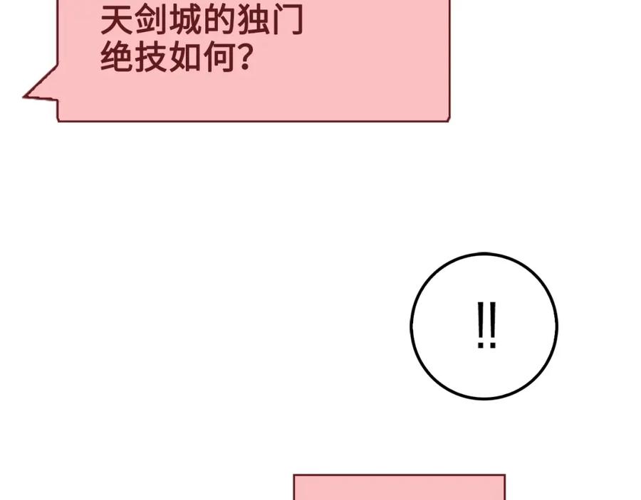 第10话 鱼饵75