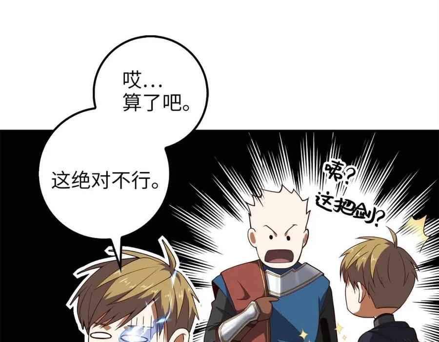 第38话 你能变成剑吗94