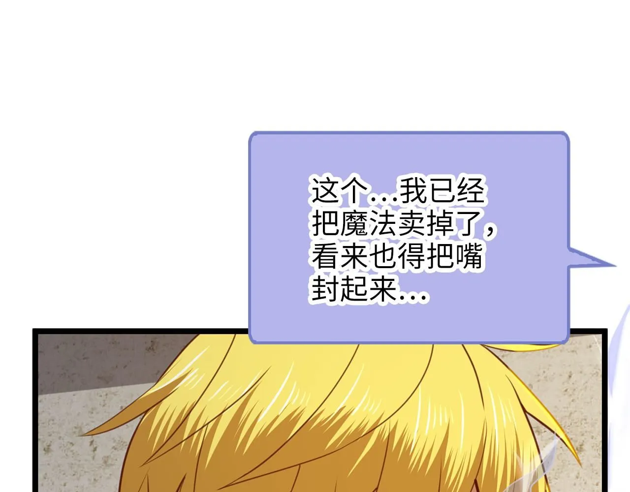 第91话 拉拢180