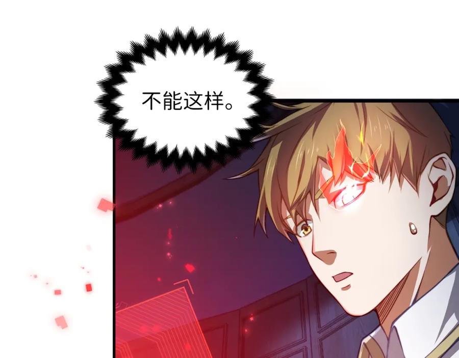 第15话 猎物上钩了55