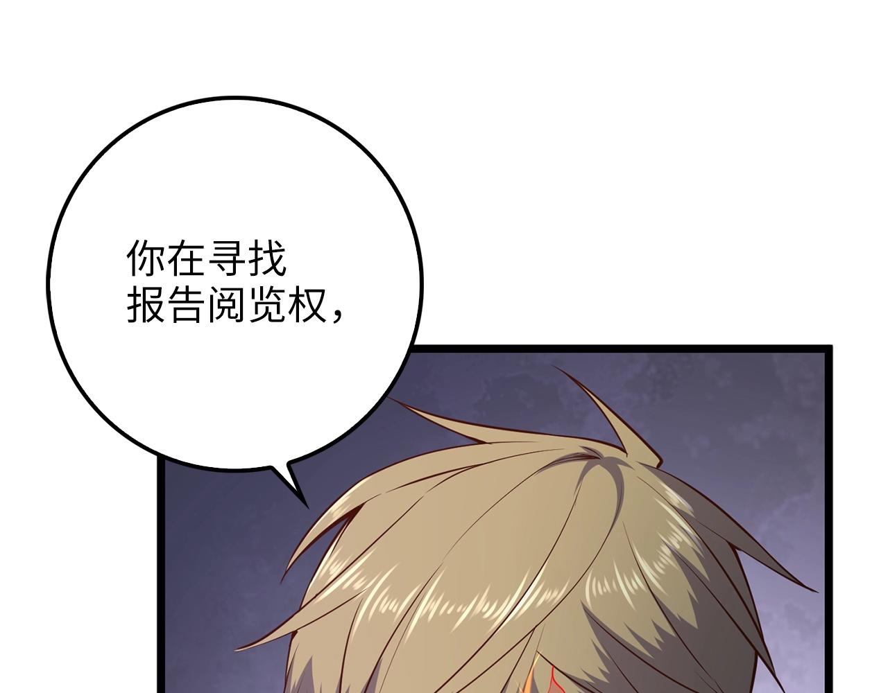 第54话 玉面金龙107
