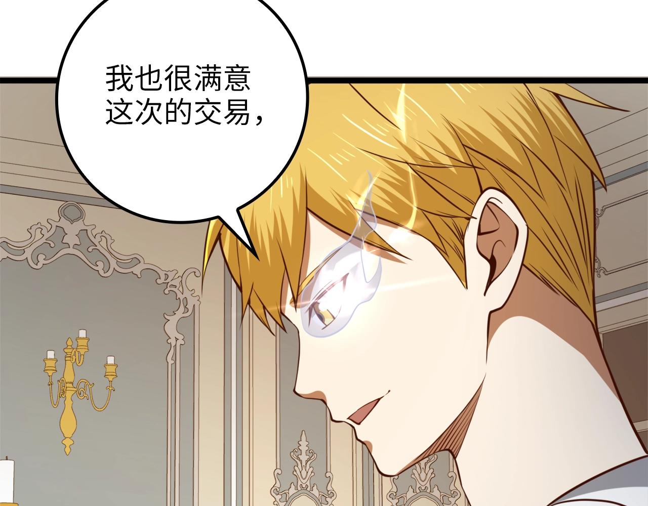 第77话 魔剑师241