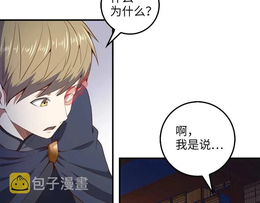 第43话 求求你！125