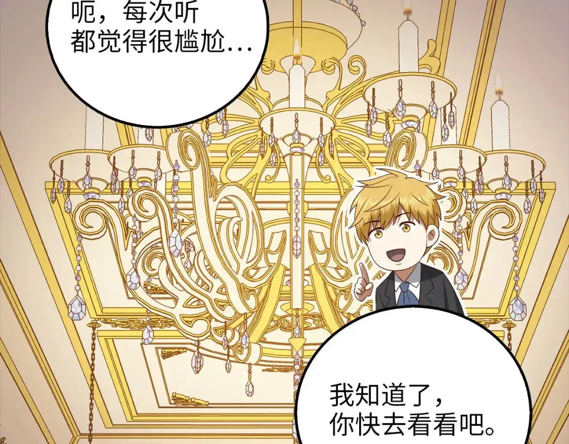 第106话 4代机甲127