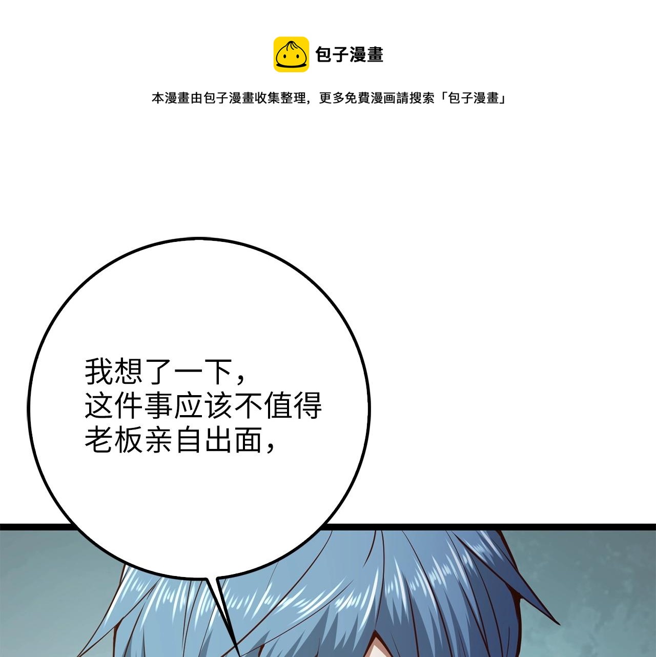 第56话 有用之人140