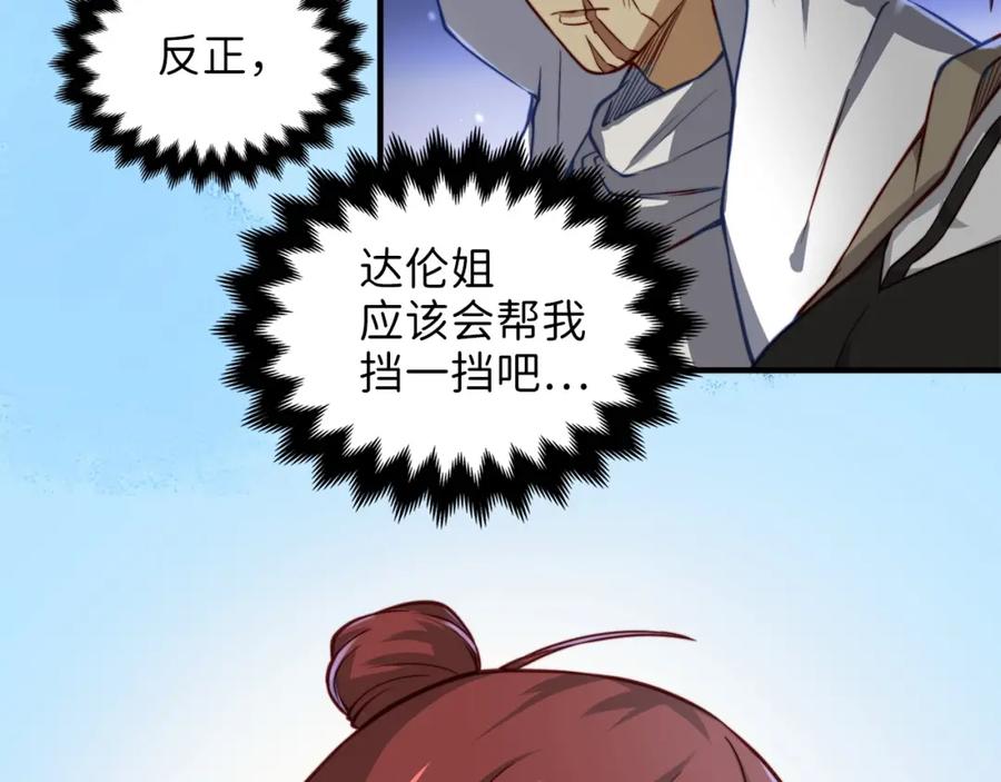 第14话 谈判72