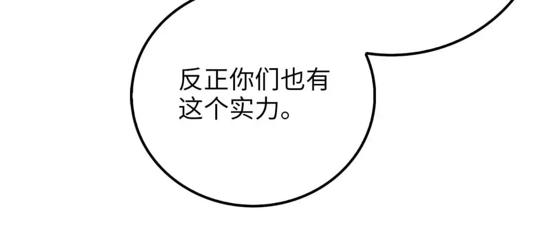 第108话 传说级VS英雄级19