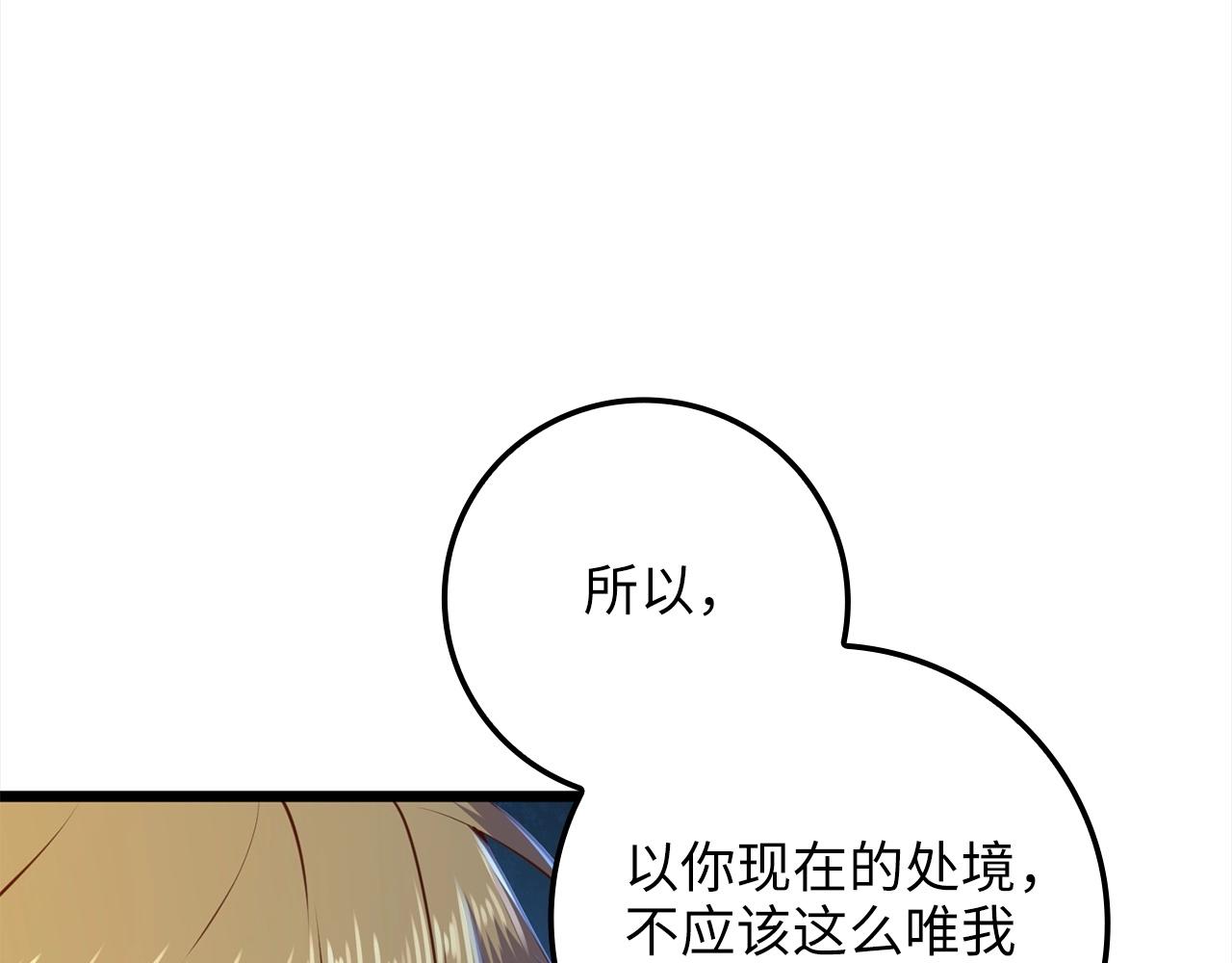 第76话 脱胎换骨70