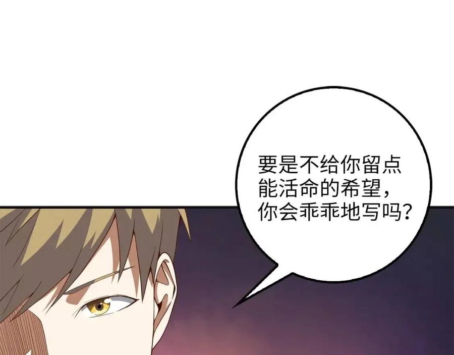 第37话 复仇的快感116