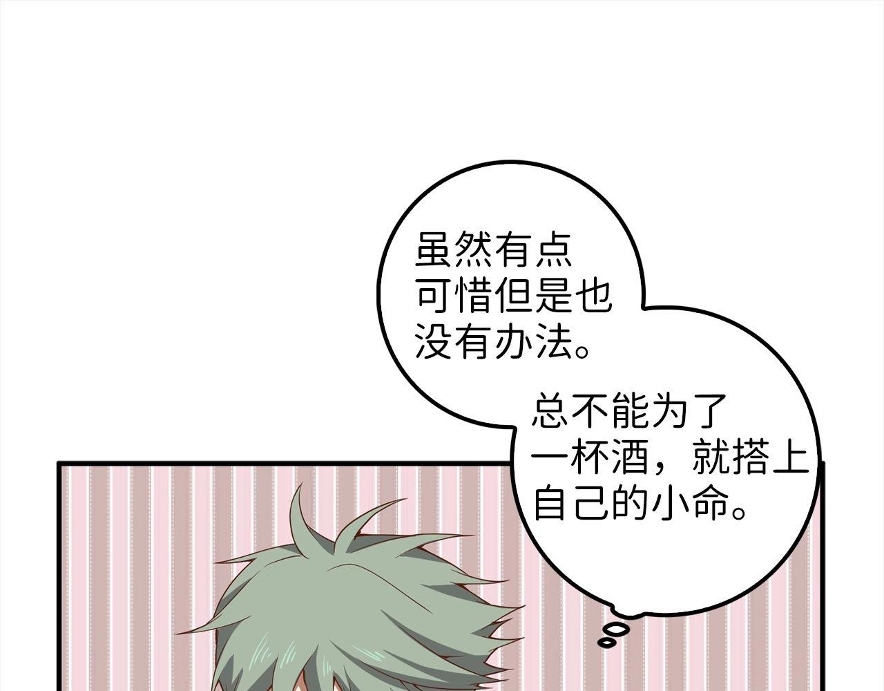 第31话 社交之星164