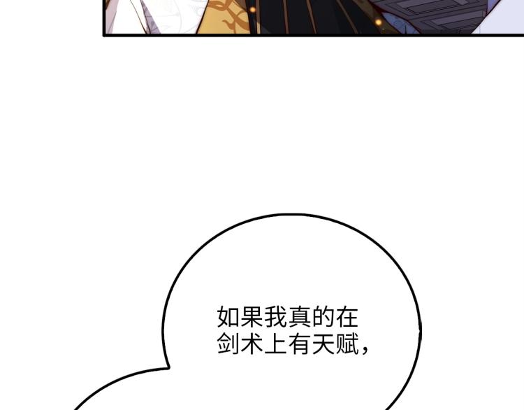第5话 满级MAX13
