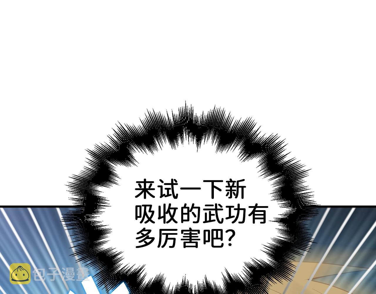 第32话 隐身跟踪111