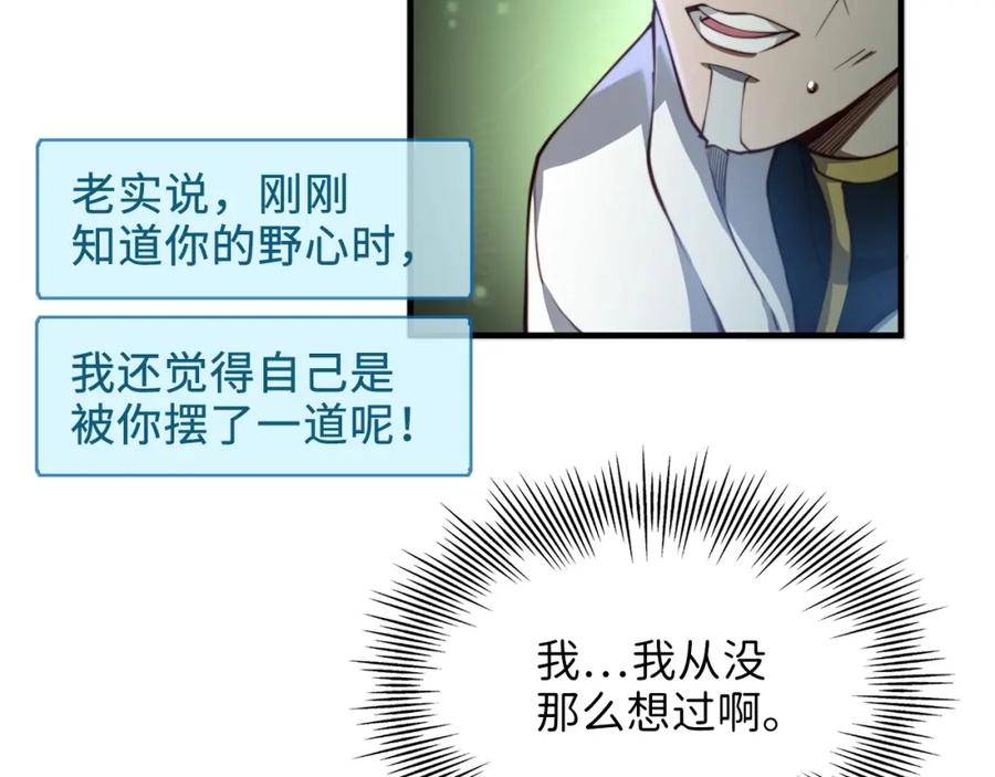 第12话 我在第几层25