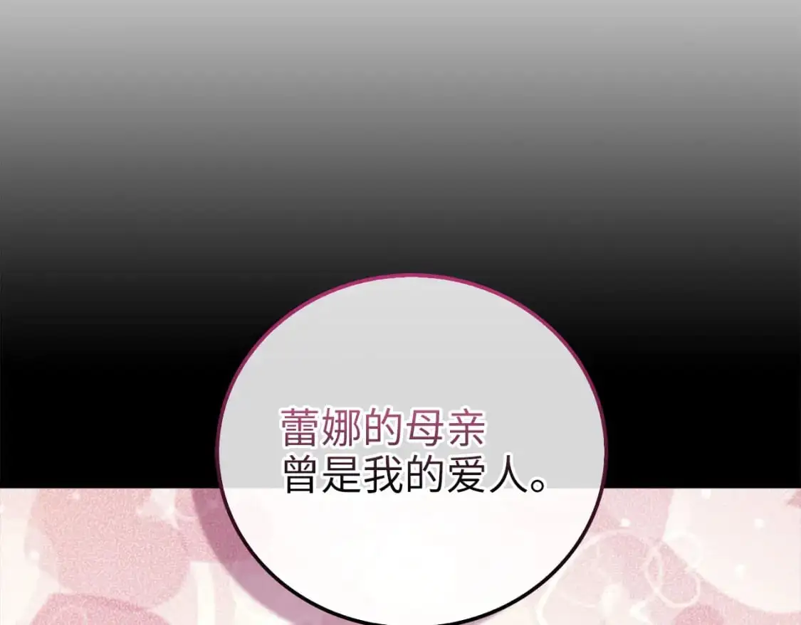 第111话 另有阴谋76