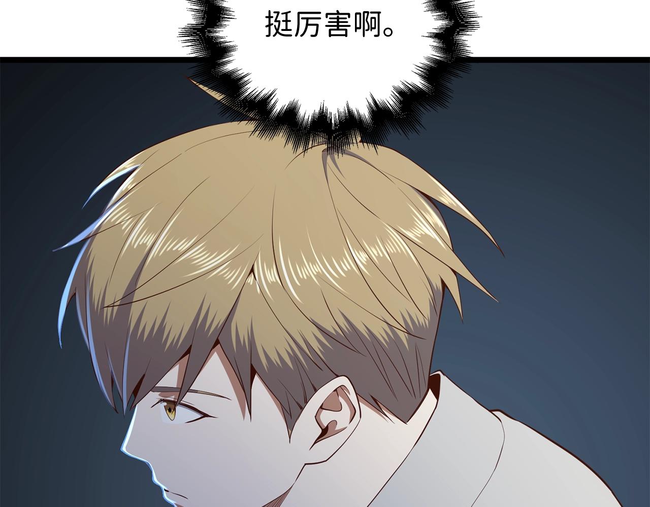 第61话 盘问122