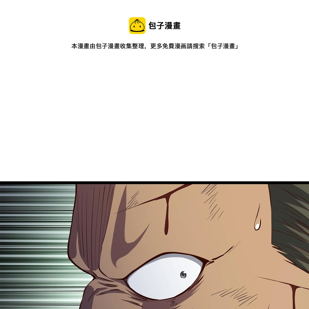 第55话 怒气难消140