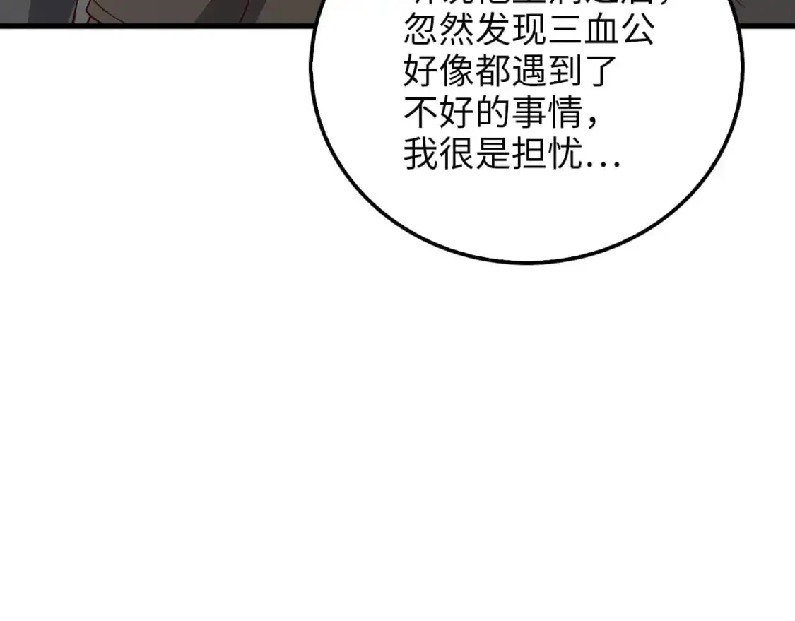 第109话 反败为胜243