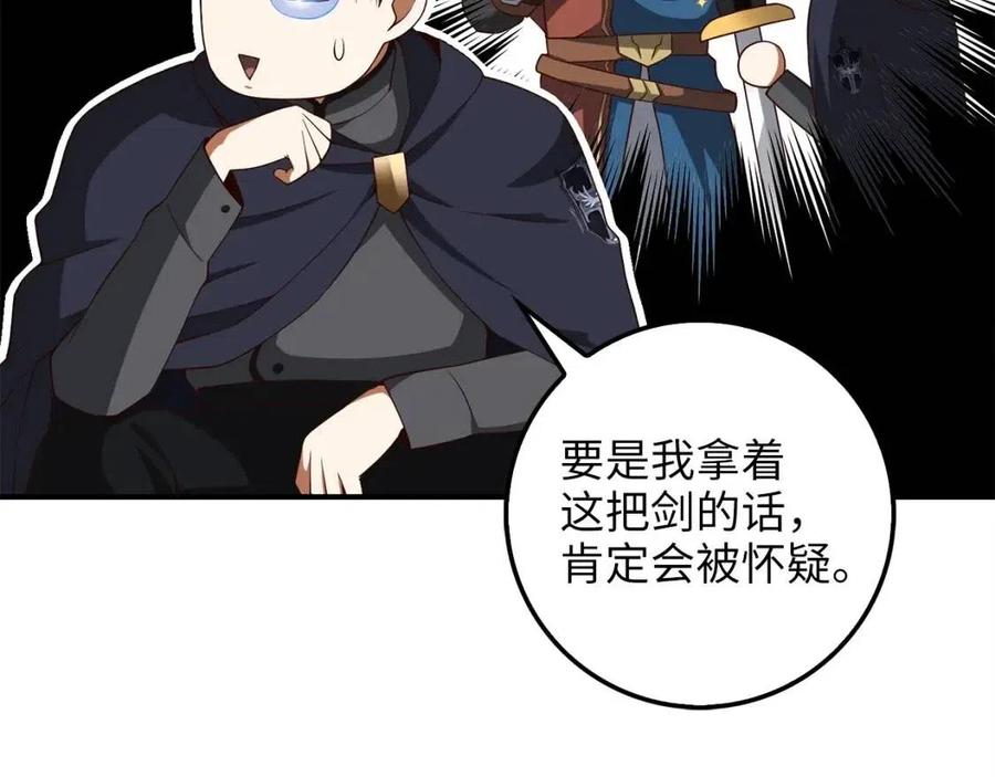 第38话 你能变成剑吗95
