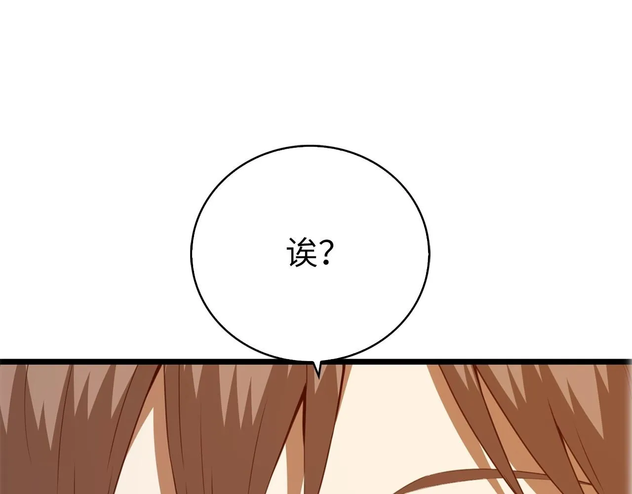 第87话 作弊大王260