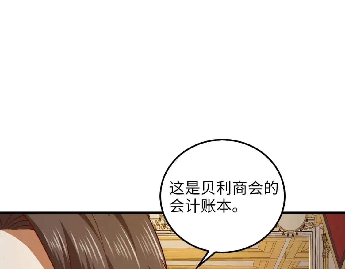 第111话 另有阴谋108