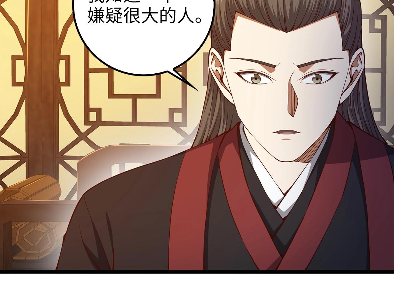 第54话 玉面金龙110