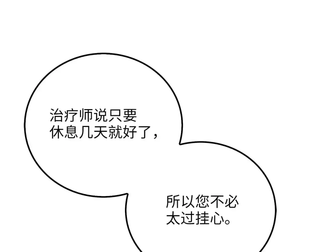 第105话  治疗147