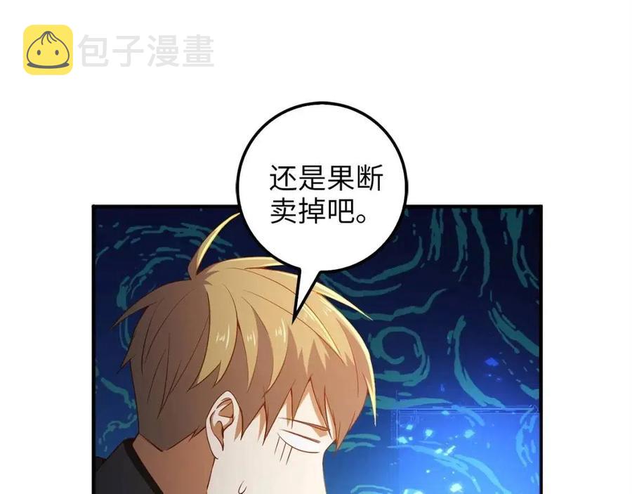 第38话 你能变成剑吗96