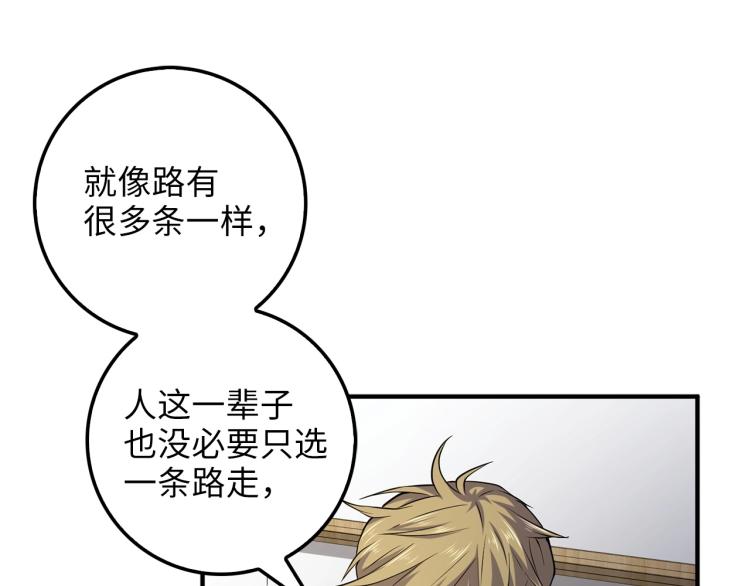 第18话 赞赏和斥责135