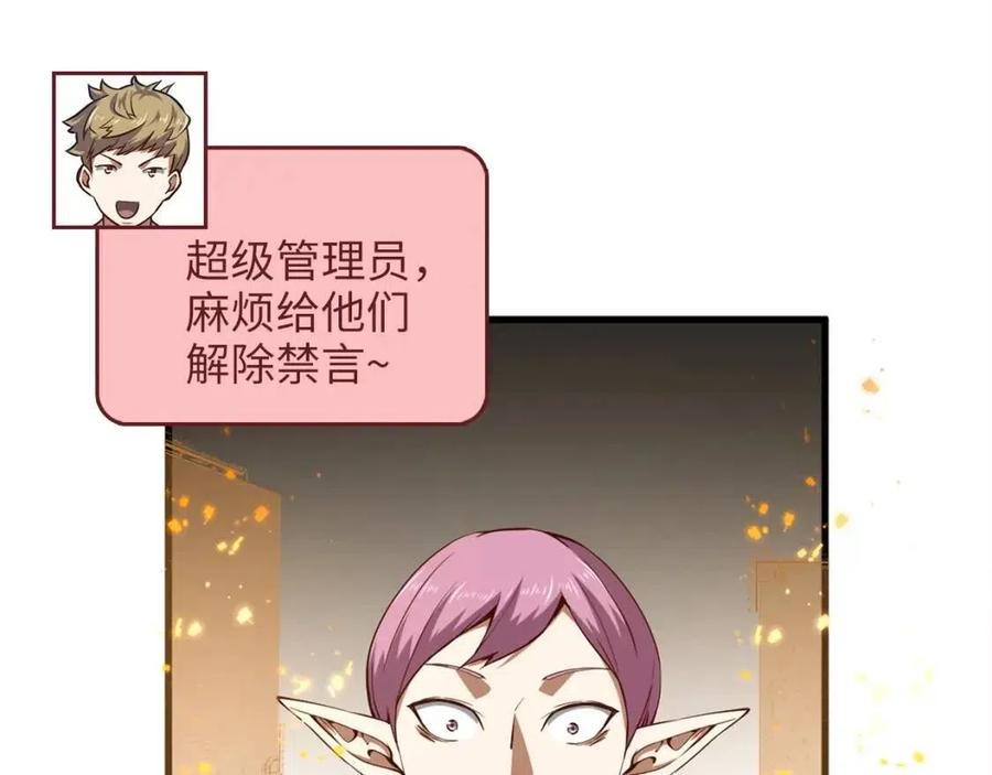第41话 拿捏105