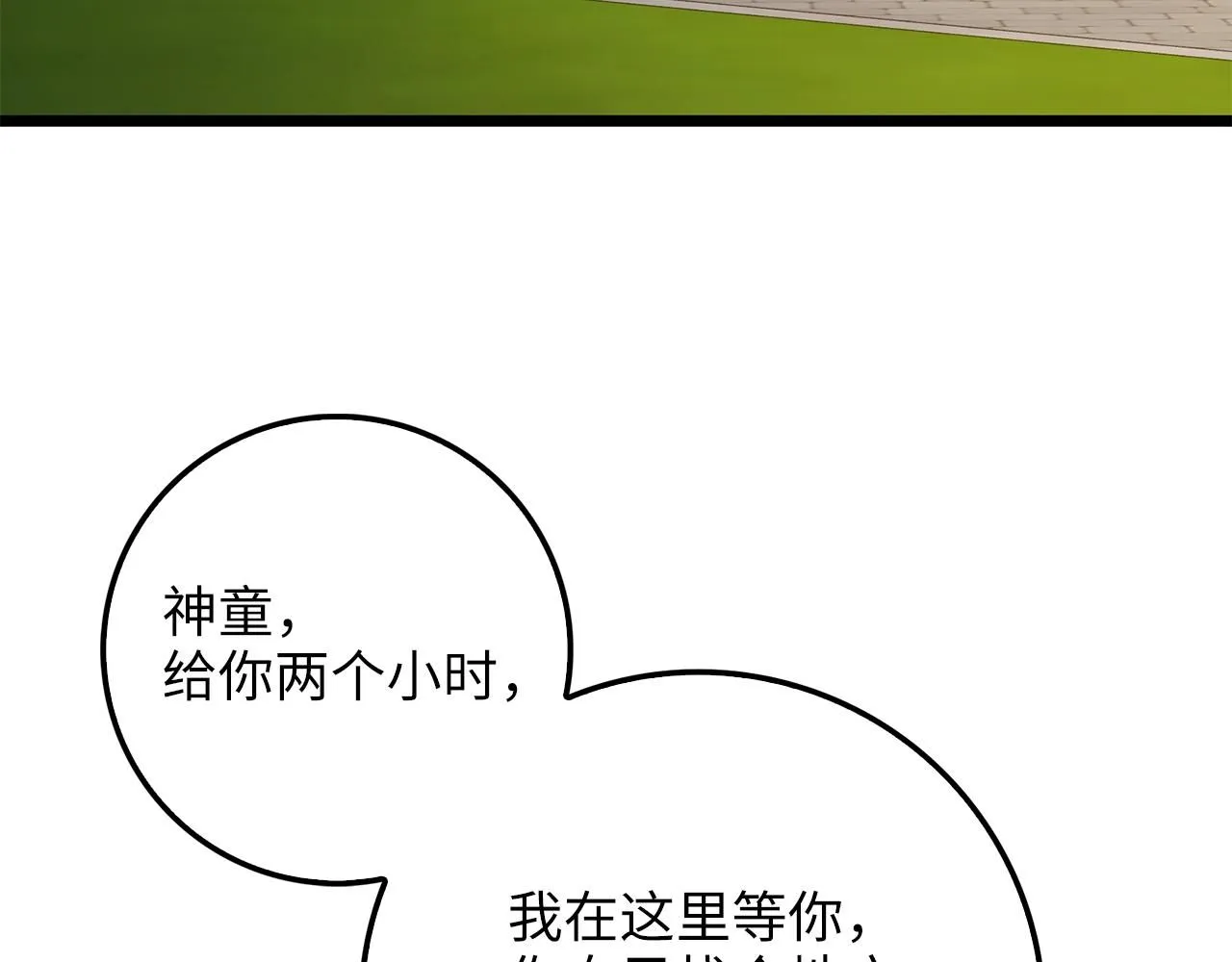 第86话 疯狂的事80