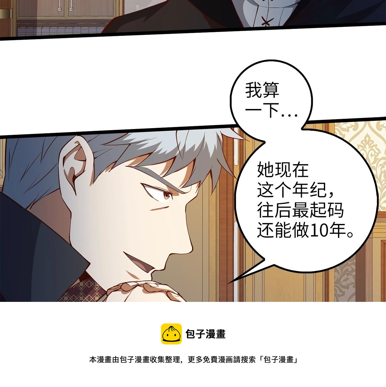 第50话 交易一下160