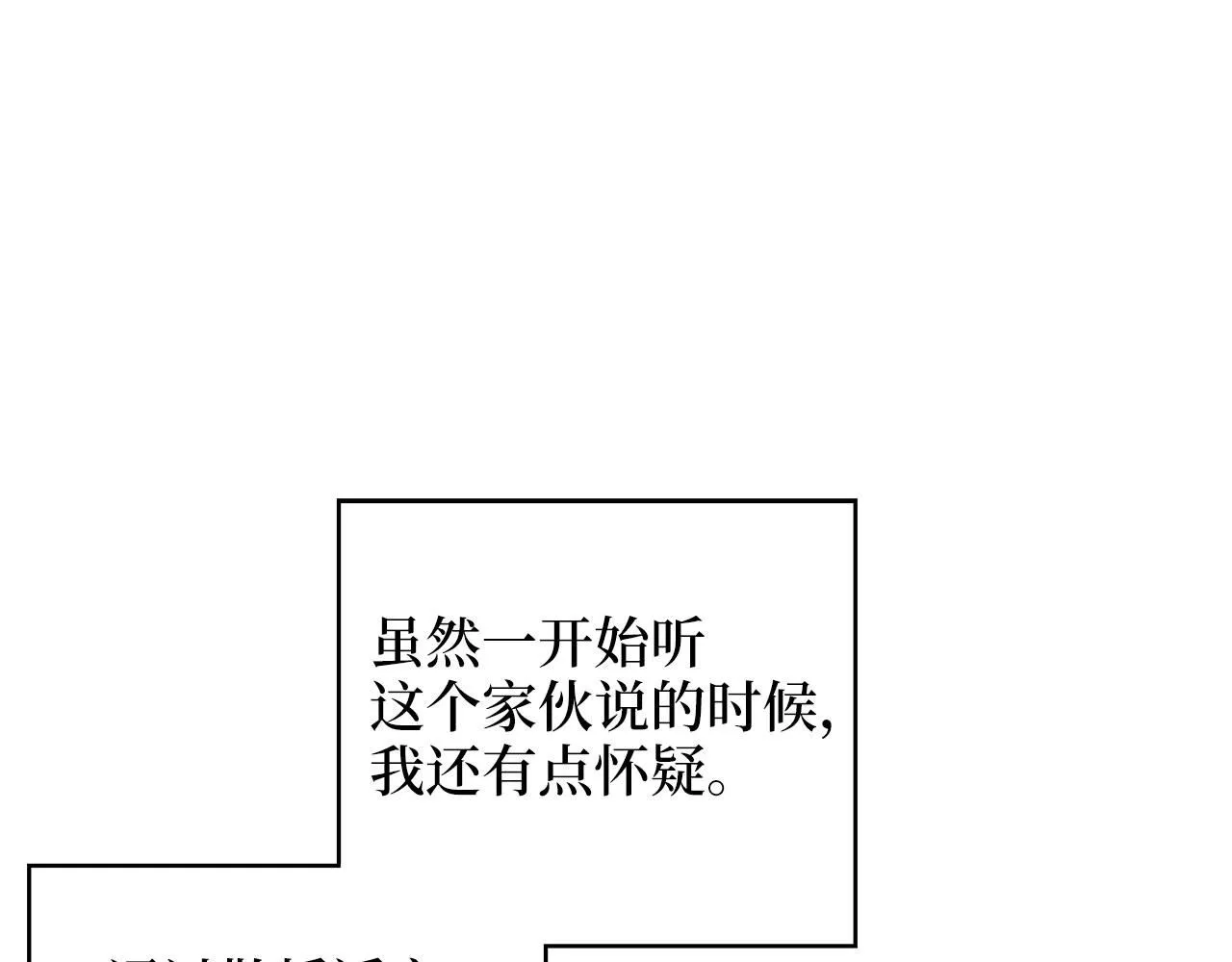 第91话 拉拢115