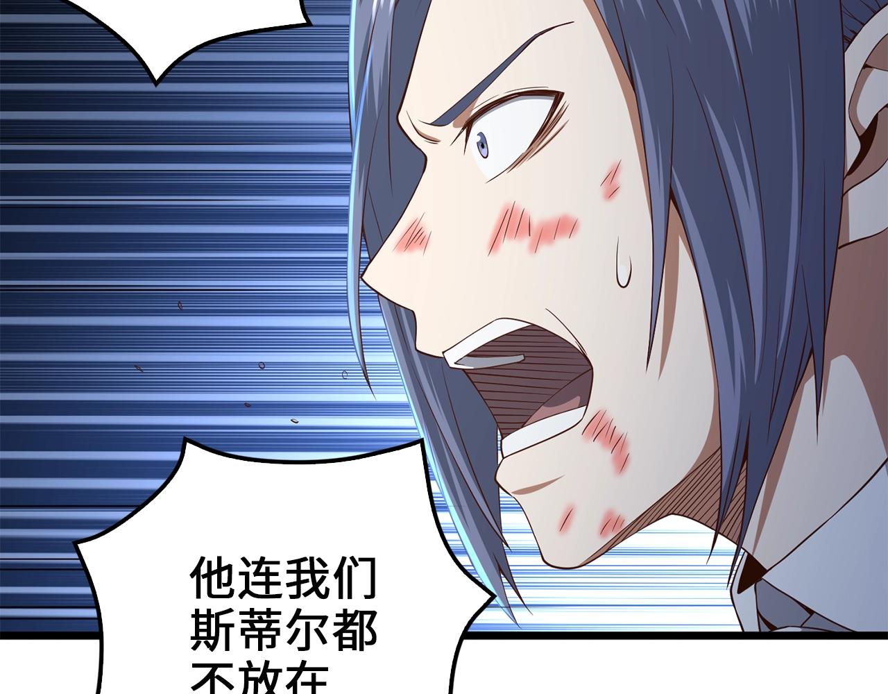 第69话 藏起利爪的鹰18