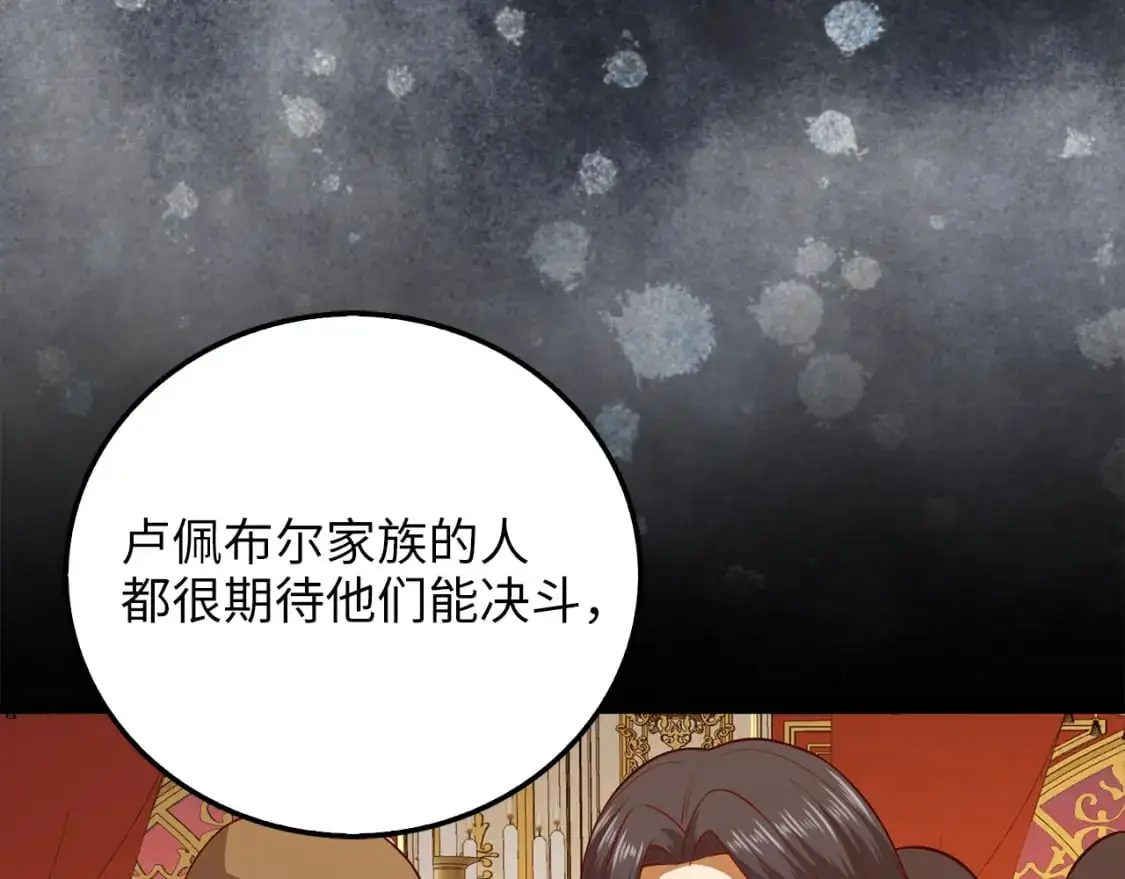 第108话 传说级VS英雄级30