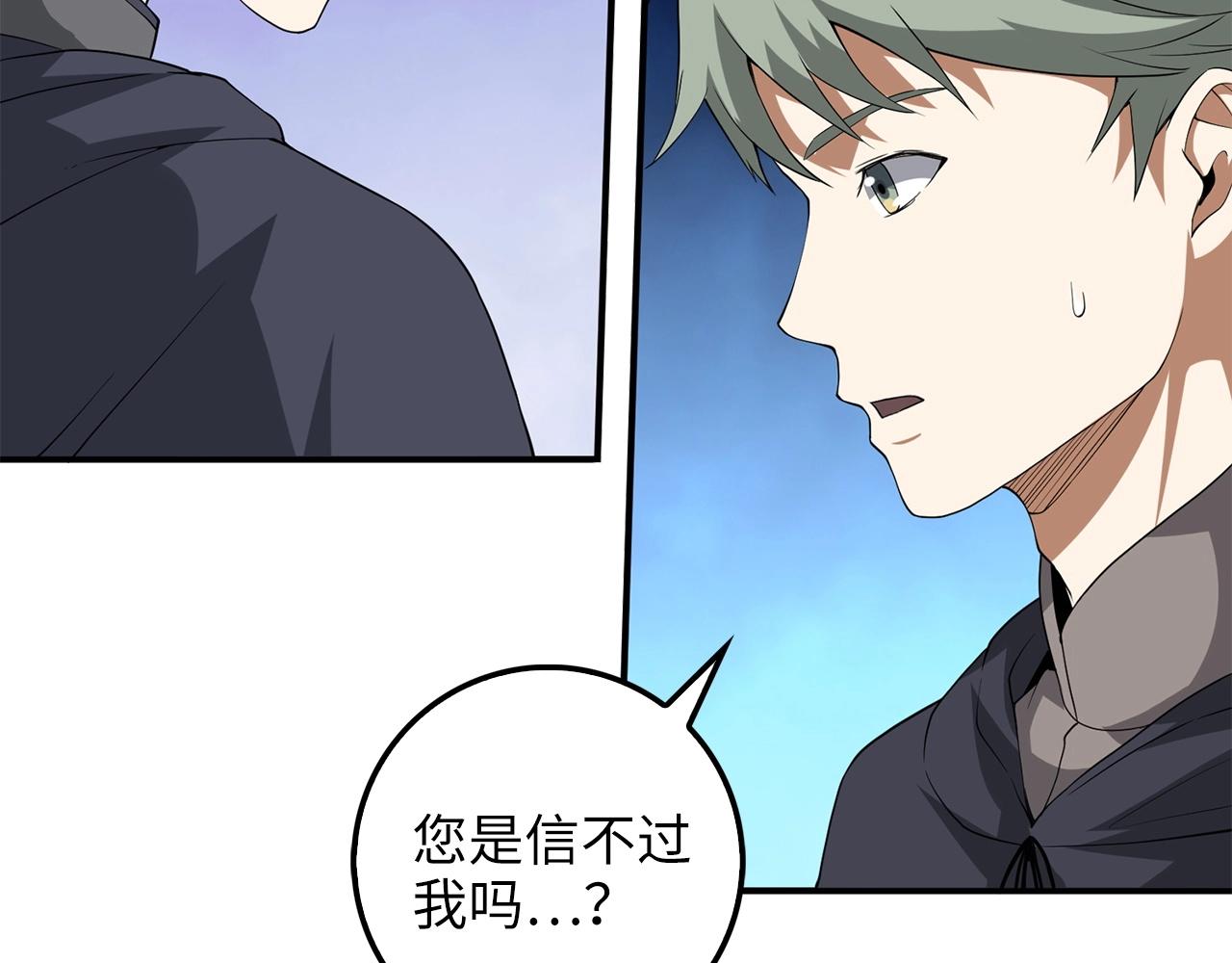 第32话 隐身跟踪25