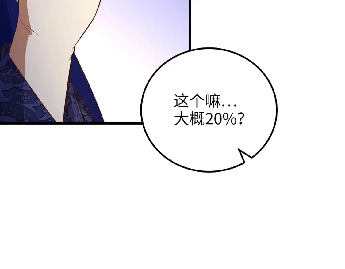第101话 合作11