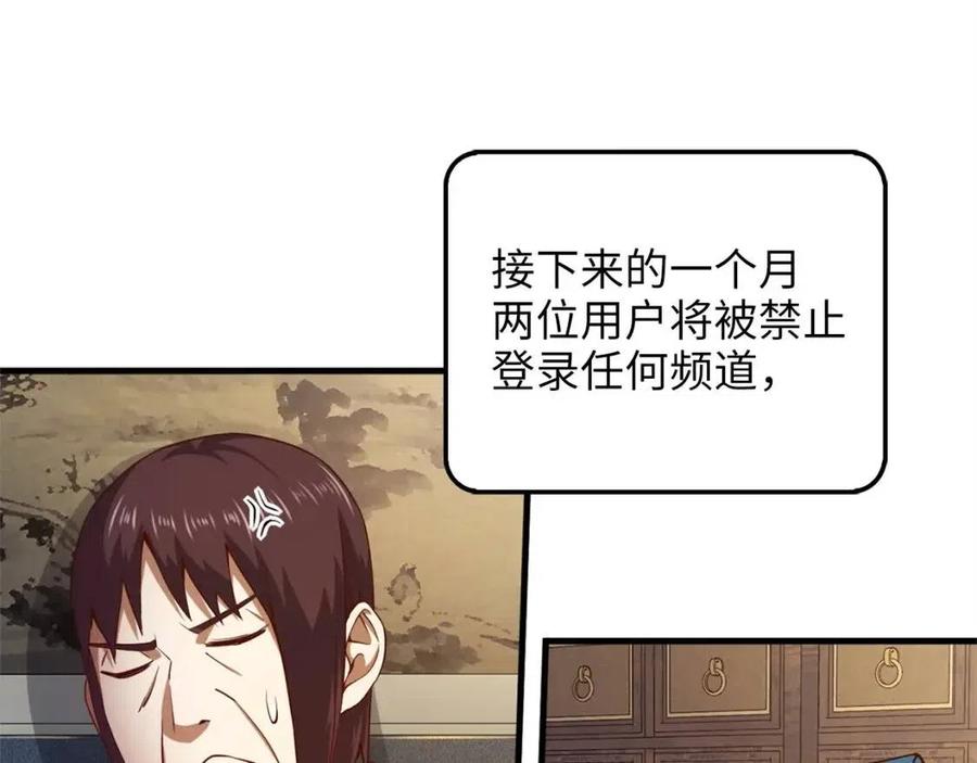 第42话 天赐良机106