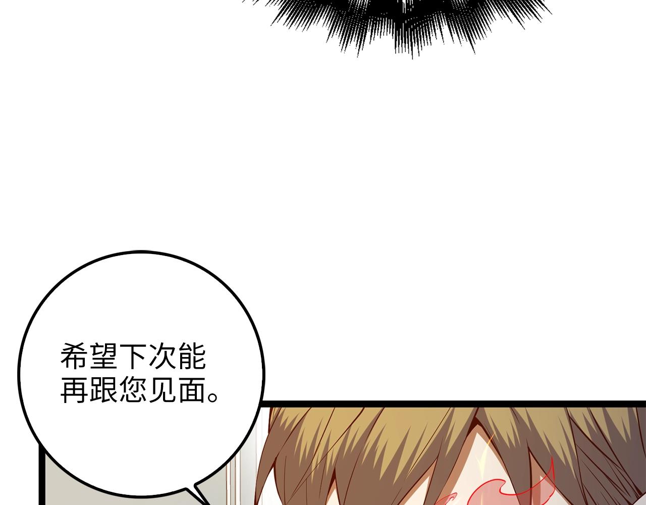 第59话 锋利的剑133