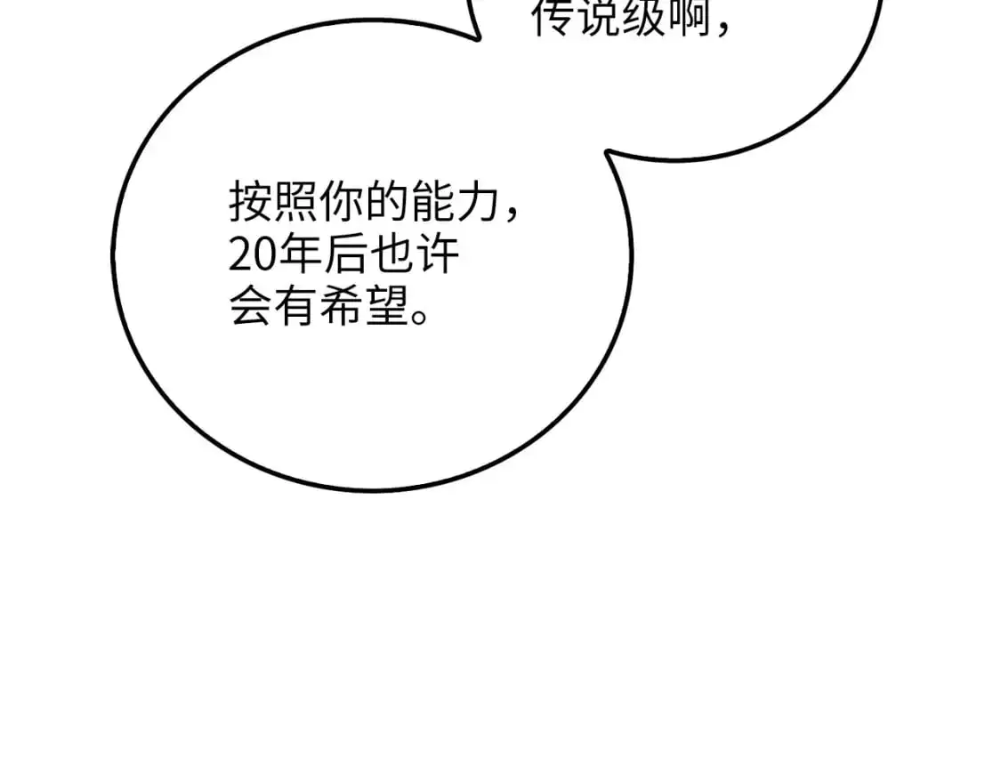 第104话 心魔211