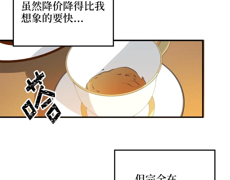 第10话 鱼饵21