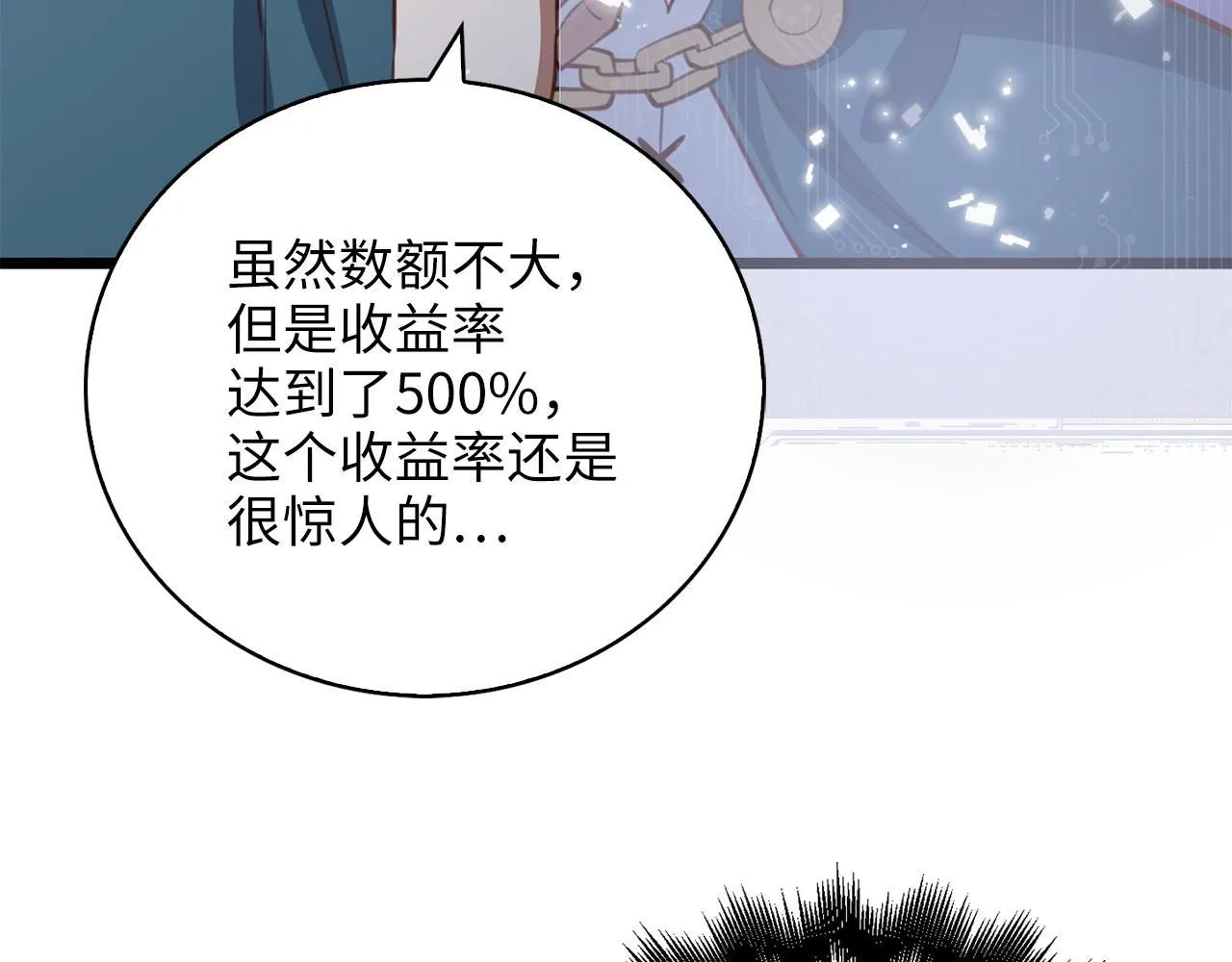 第91话 拉拢102