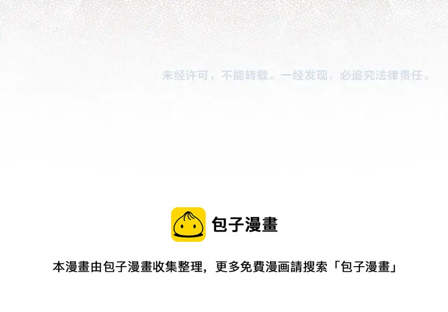 第15话 猎物上钩了171