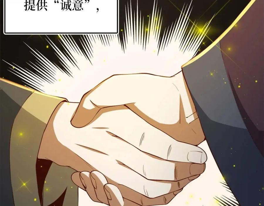 第41话 拿捏7