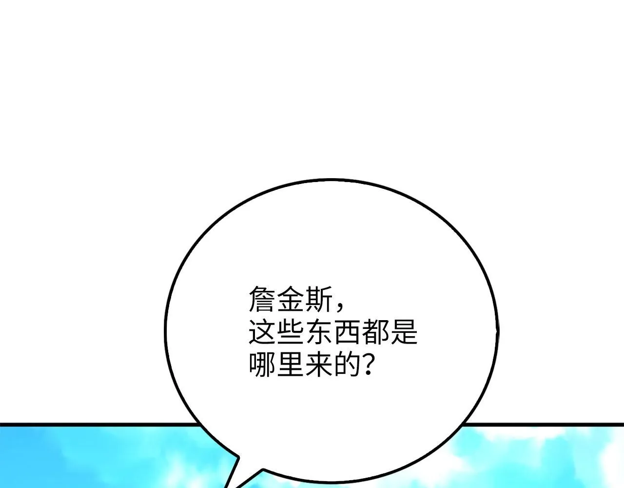 第98话 秋季宴会112