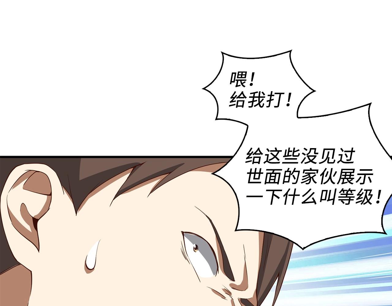 第33话 罪魁祸首109