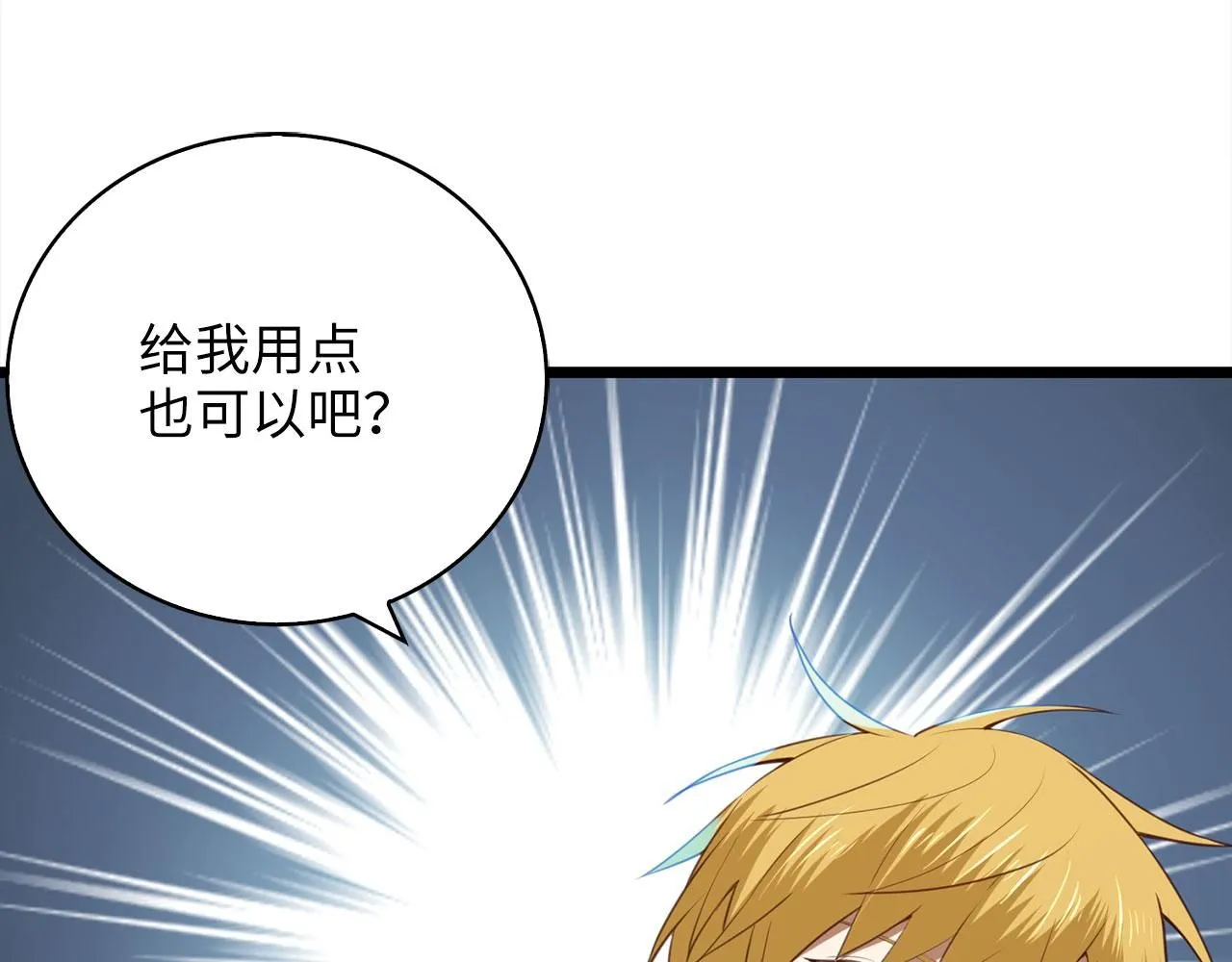 第90话 龙穴209