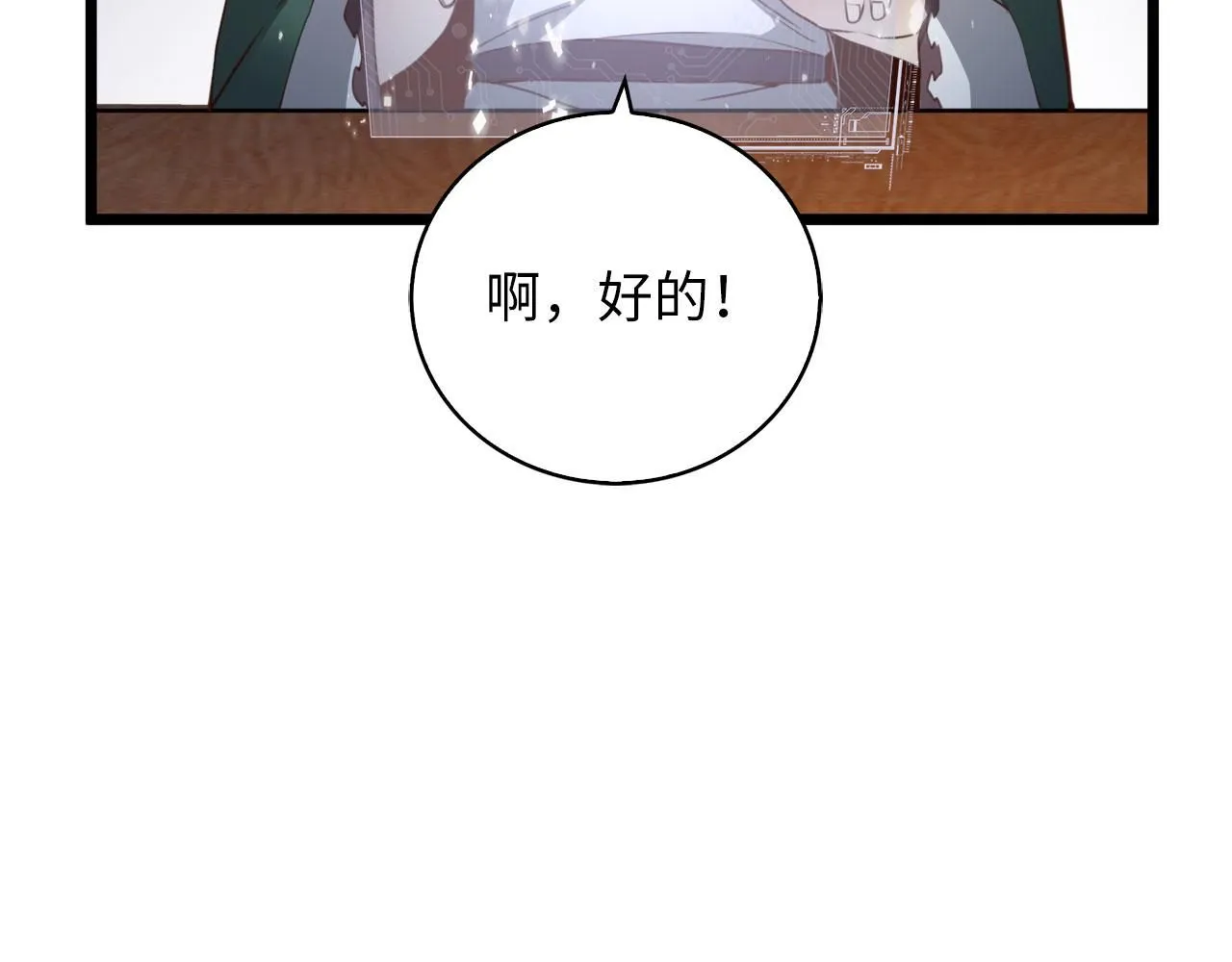 第90话 龙穴8