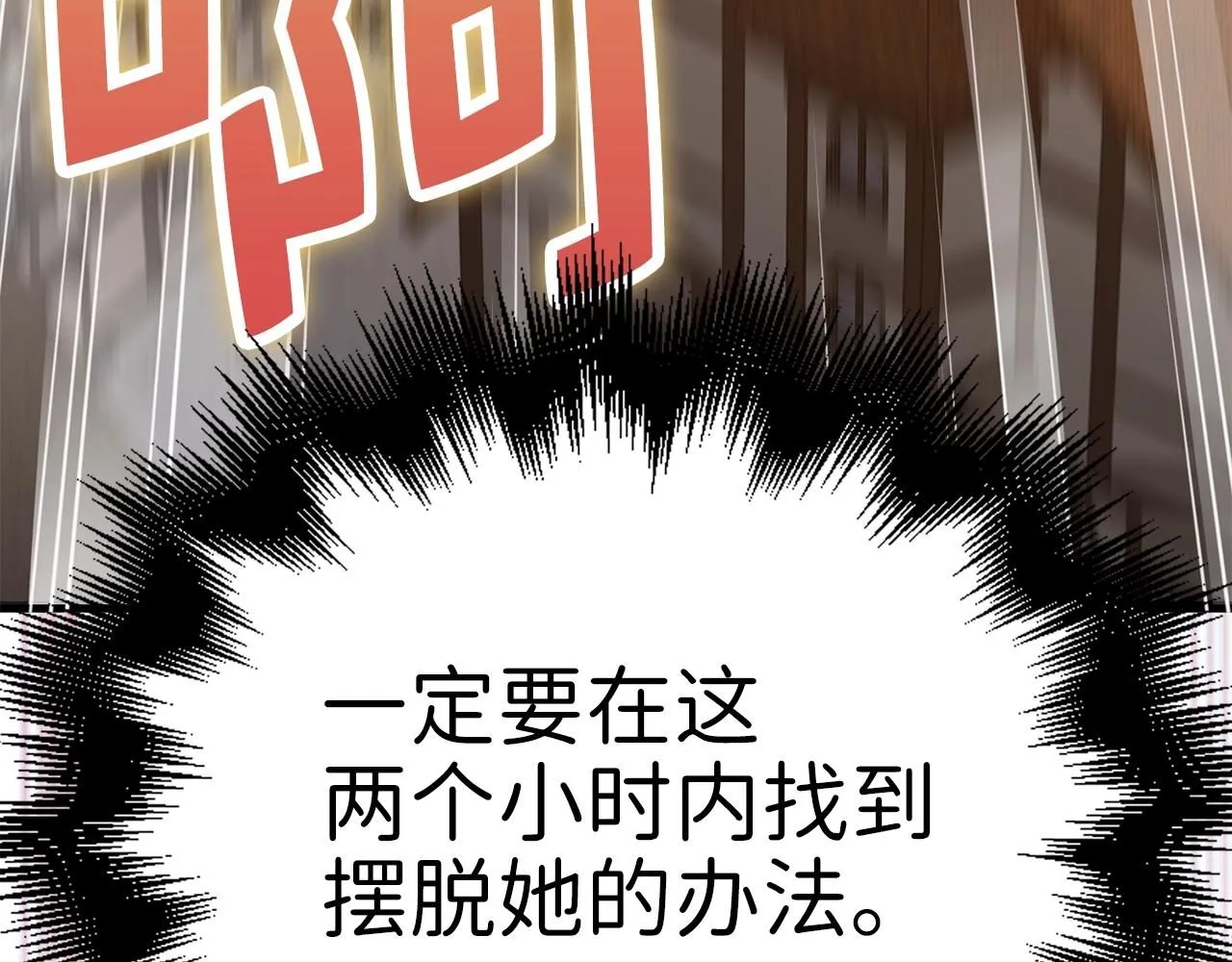 第86话 疯狂的事95