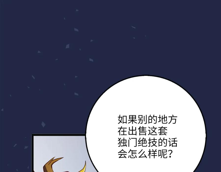 第10话 鱼饵95