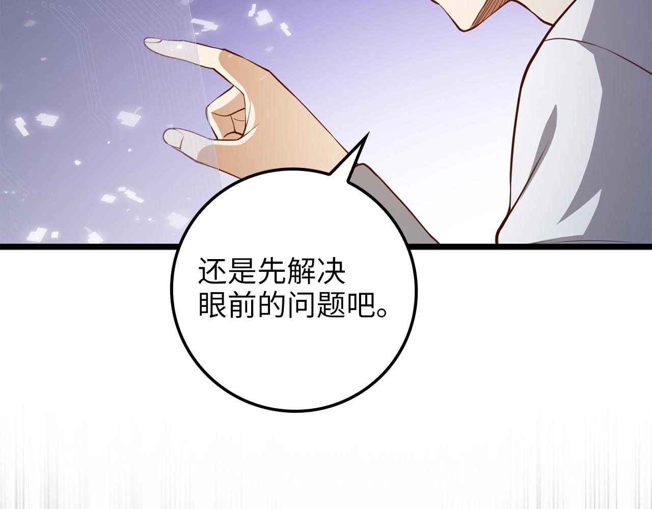 第77话 魔剑师147